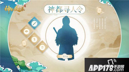 神都夜行录妖灵选拔大会