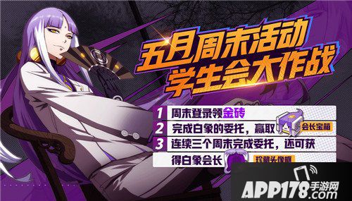 非人学园五月福利