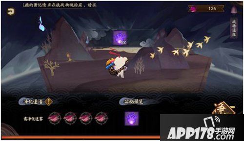 阴阳师伪神降临活动攻略