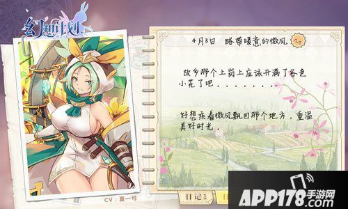 幻想计划ssr风语者芙洛拉