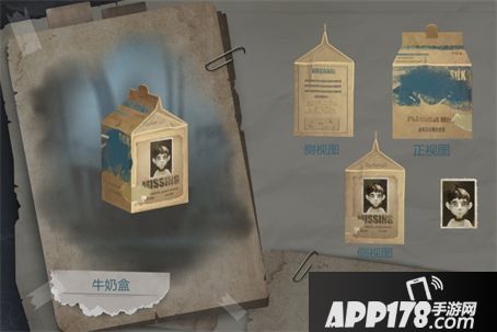 第五人格5月23日更新公告 525公益慈善活动开启