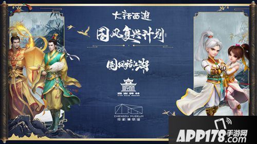 大话西游手游代言人杨超越牵手