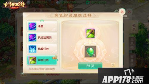 大话西游手游尊师灵丹玩法