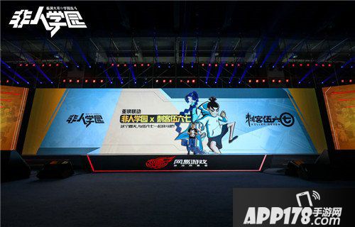 非人学园联动刺客伍六七