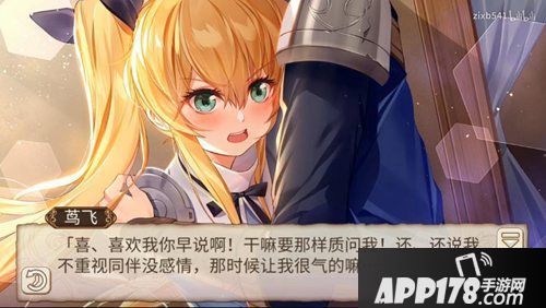 姬魔恋战张飞7心剧情