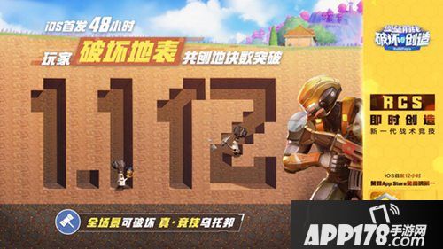 堡垒前线破坏与创造安卓公测下载