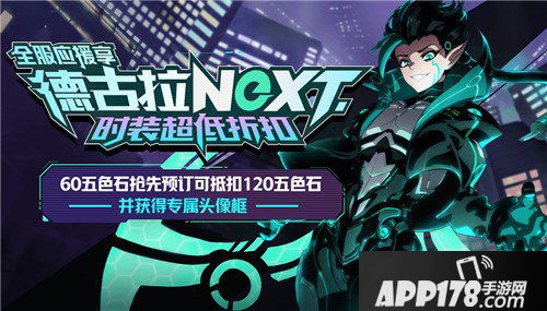 非人学园德古拉新时装