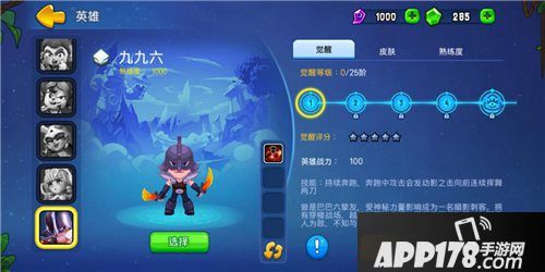 野蛮人大作战新英雄介绍