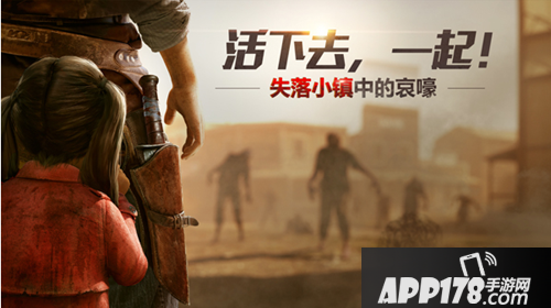 明日之后失落小镇5月23日上线 西北无人区诞生的全新版本
