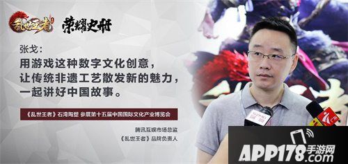 乱世王者年度盛典活动