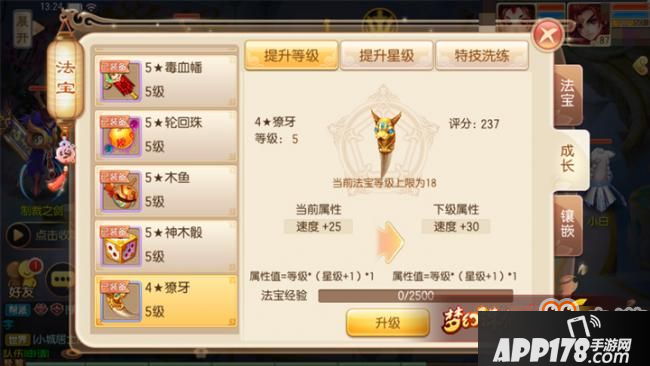 梦幻诛仙法宝怎么获得