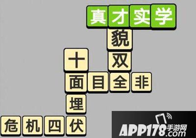 成语小秀才每日挑战答案