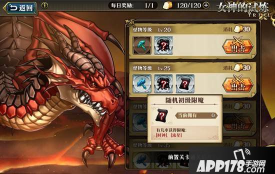 梦幻模拟战手游爱丽丝附魔推荐 爱丽丝附魔什么好