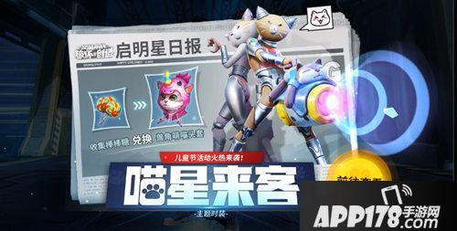 堡垒前线破坏与创造儿童节活动