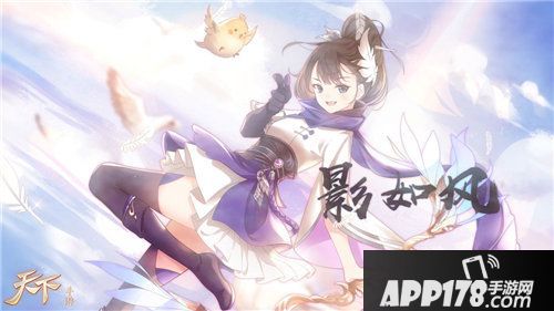 天下手游缘聚空封印解除