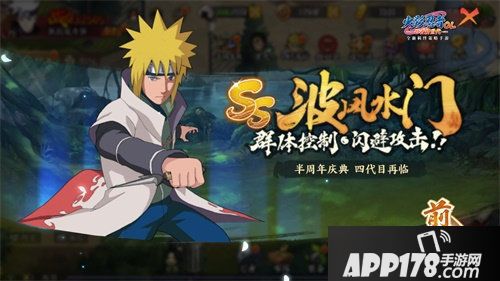 火影忍者ol手游半周年庆典开启