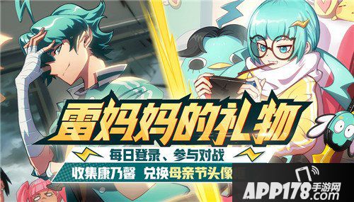 非人学园五月福利