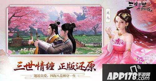 三生三世十里桃花手游坐骑大全