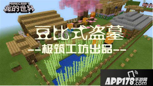 我的世界生日快乐 经典玩法集锦