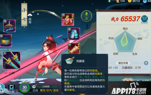 ​剑网3指尖江湖饱食度攻略 食物获取制作方法