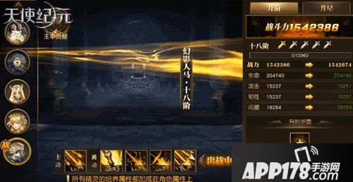 天使纪元新精灵幻影人马