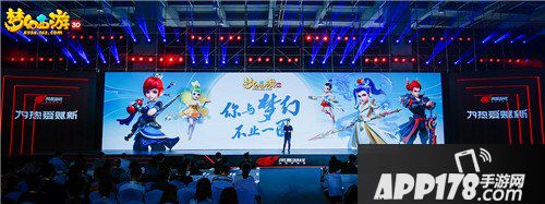 梦幻西游3D定档暑期测试