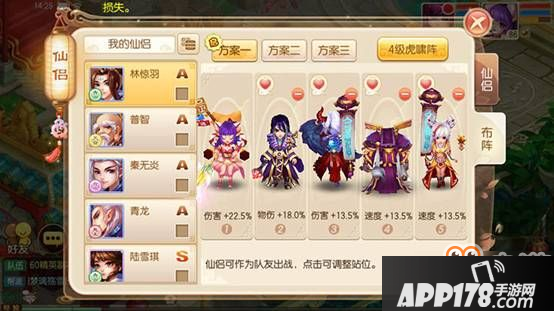 梦幻诛仙手游竞技场怎么玩介绍