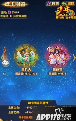 少年西游记新版本天赐圣书