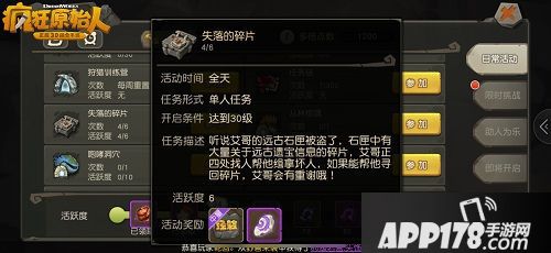 疯狂原始人藏宝