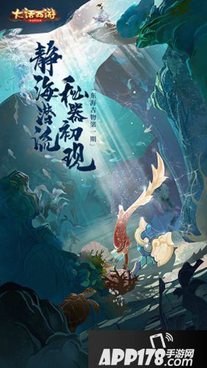 大话西游手游龙族新角色预告