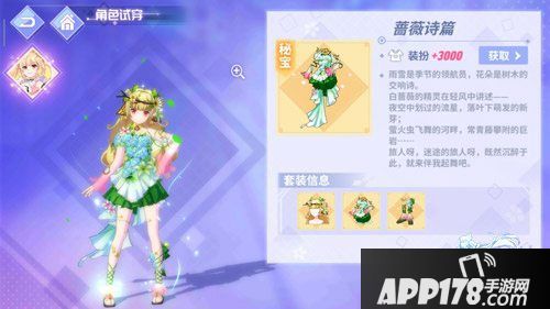 命运歌姬魔幻风时装上线