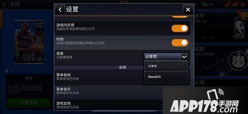nbalive季后赛刺激氛围