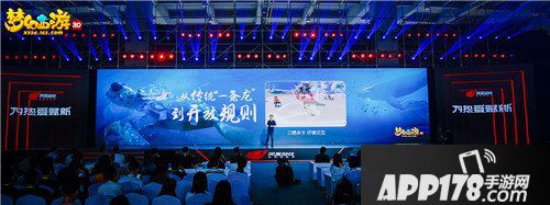 梦幻西游3D定档暑期测试