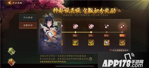 神都夜行录神都妖灵活动