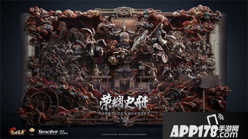 乱世王者年度盛典活动