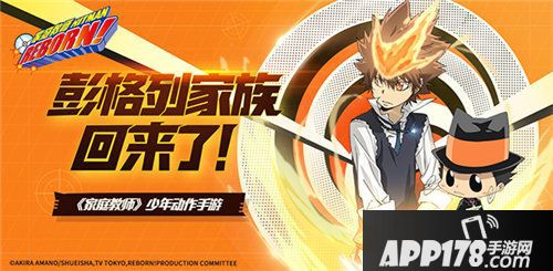 家庭教师手游爆燃预告