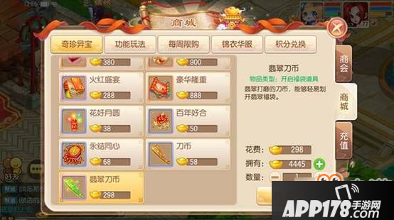 梦幻诛仙手游刀币怎么获得