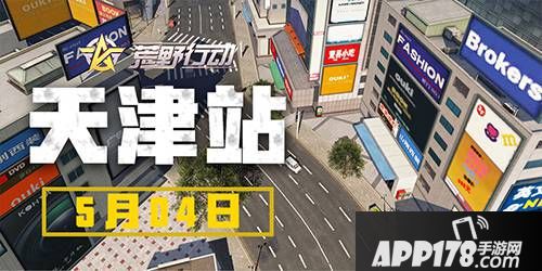 荒野行动赛事