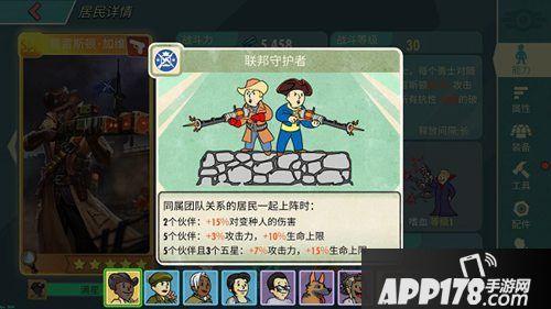 辐射避难所ol团队玩法爆料
