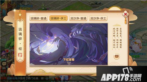 梦幻西游手游全新因缘绘副本