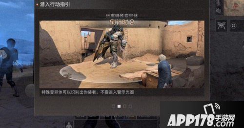 明日之后潜入行动玩法详情