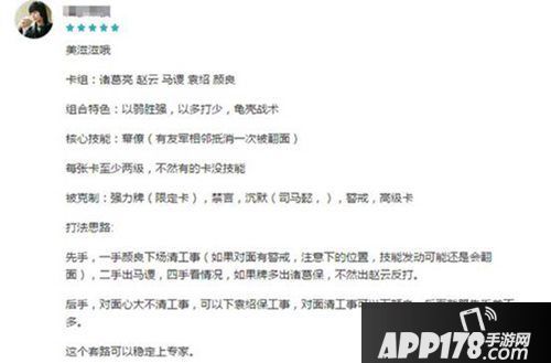 英雄爱三国热门评论