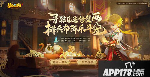 梦幻西游手游陕西历史博物馆