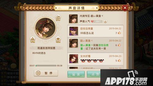 问道手游好声音活动