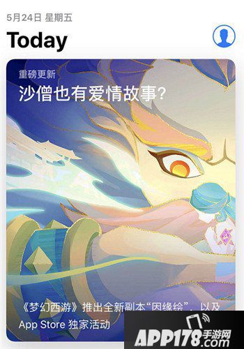 梦幻西游手游新姻缘会副本开启