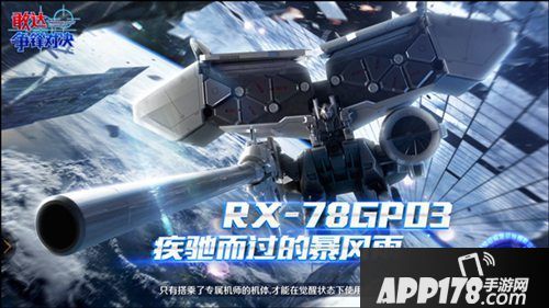 敢达争锋对决5月限定试作