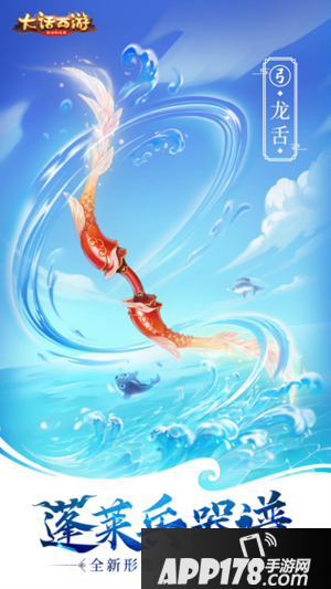 大话西游手游首位龙族 忘忧子角色曝光 