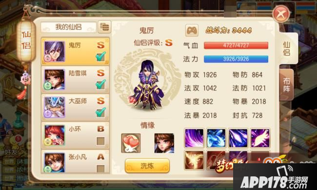 梦幻诛仙手游最强单攻仙侣