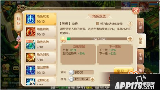 梦幻诛仙手游怎么赚取银币