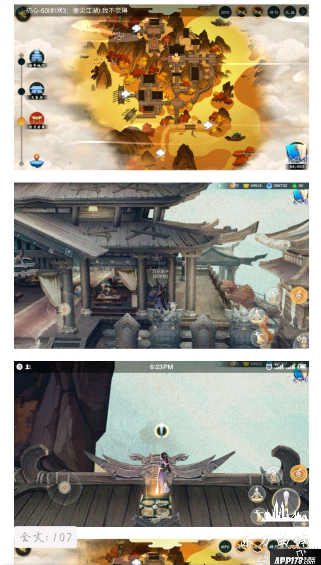 剑网3指尖江湖天策箱子在哪里